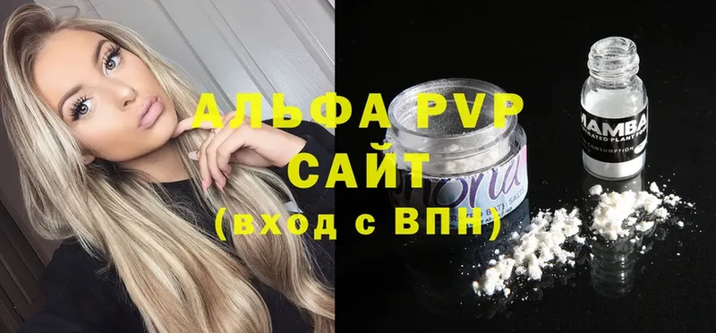 APVP Соль  где купить наркотик  Колпашево 