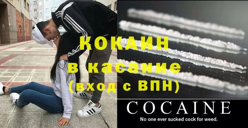 Cocaine Columbia  Колпашево 