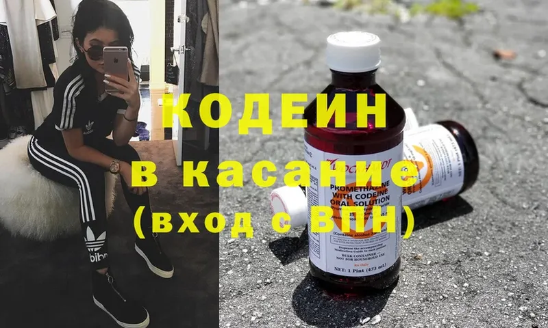 где можно купить   Колпашево  Кодеин Purple Drank 