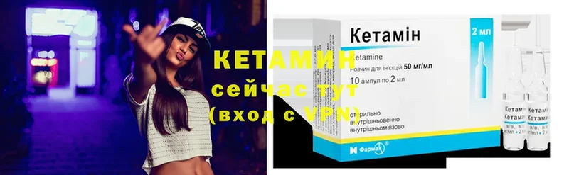 КЕТАМИН ketamine  купить  цена  Колпашево 