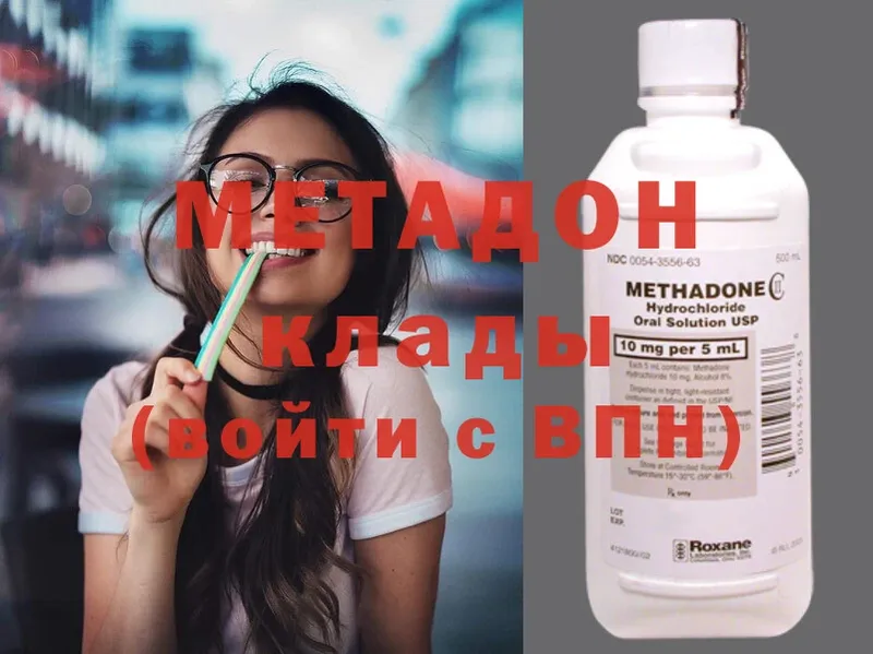 Метадон methadone  мега зеркало  Колпашево 