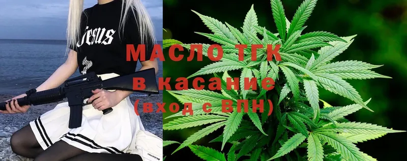 ТГК THC oil  как найти закладки  Колпашево 